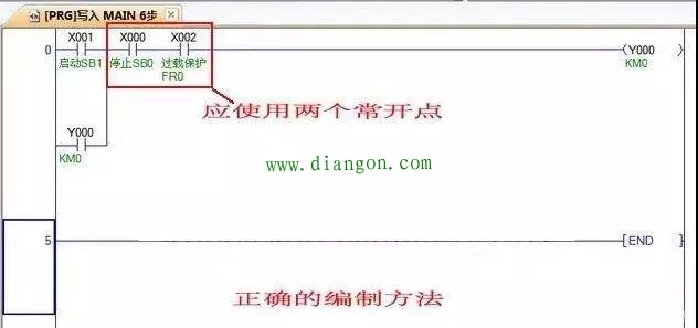 PLC编程最容易犯的错