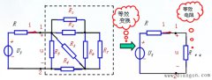 电路等效变换的概念