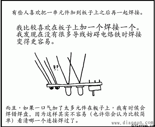 电烙铁的焊接方法图解