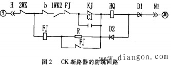 高压配电柜防跳回路设计常见问题