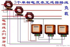 三相电度表的原理与安装