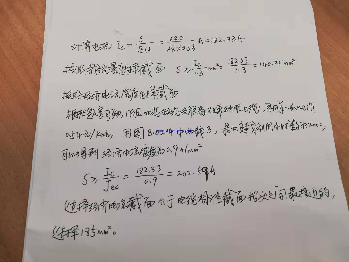 经济电流密度法在电力电缆截面选择中的应用