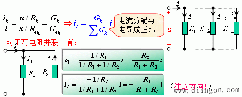 电阻的串联与电阻的并联_电阻的串并联(混联) 电阻的串联与电阻的并联_电阻的串并联(混联)