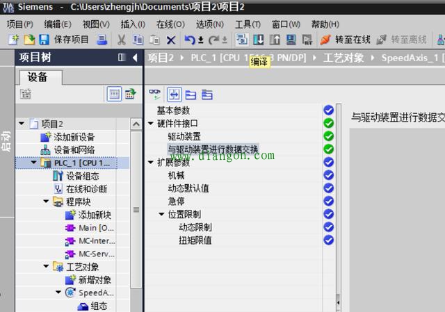 西门子S7-1500系列PLC速度轴配置与仿真 西门子S7-1500系列PLC速度轴配置与仿真