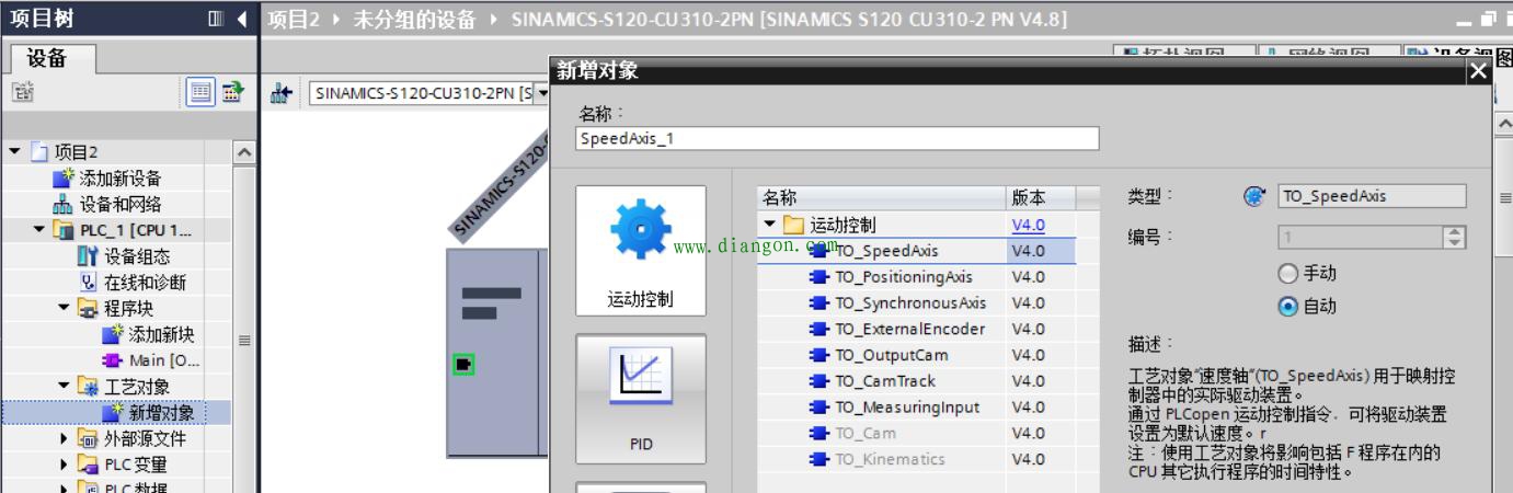 西门子S7-1500系列PLC速度轴配置与仿真 西门子S7-1500系列PLC速度轴配置与仿真
