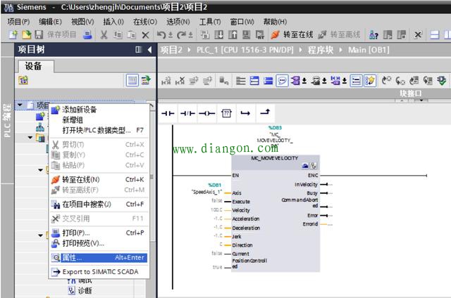 西门子S7-1500系列PLC速度轴配置与仿真 西门子S7-1500系列PLC速度轴配置与仿真