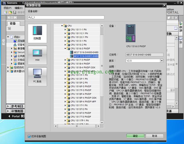 西门子S7-1500系列PLC速度轴配置与仿真 西门子S7-1500系列PLC速度轴配置与仿真