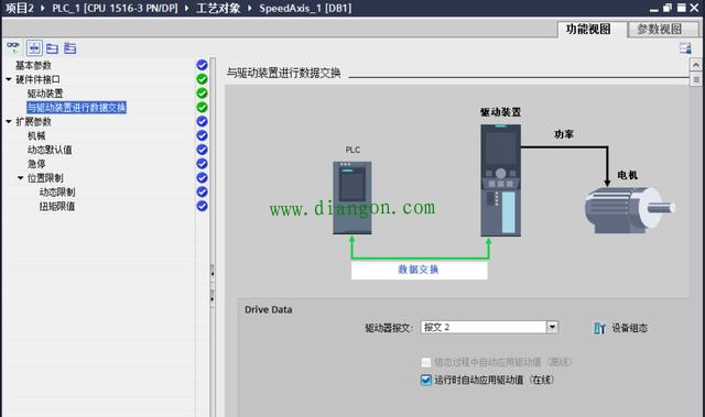 西门子S7-1500系列PLC速度轴配置与仿真 西门子S7-1500系列PLC速度轴配置与仿真