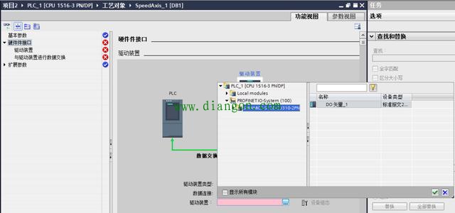 西门子S7-1500系列PLC速度轴配置与仿真 西门子S7-1500系列PLC速度轴配置与仿真