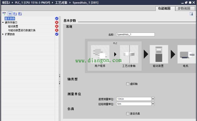 西门子S7-1500系列PLC速度轴配置与仿真 西门子S7-1500系列PLC速度轴配置与仿真