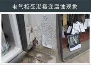 温湿度对电气设备的影响 温湿度对电气设备的影响