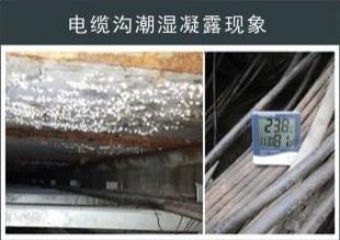 温湿度对电气设备的影响 温湿度对电气设备的影响