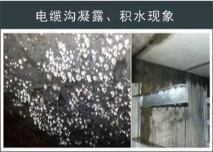 温湿度对电气设备的影响 温湿度对电气设备的影响