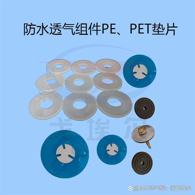 PE发泡、PE高阻隔、PET专业供应垫片包装透气产品？