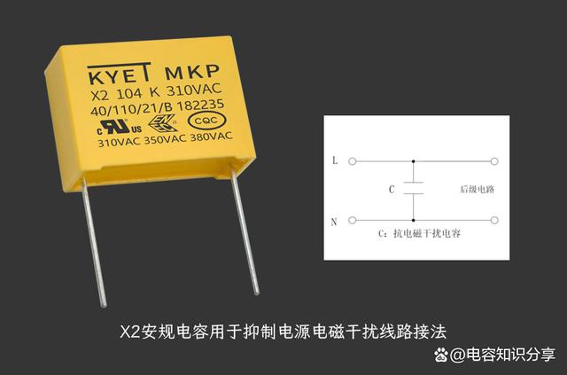 x2安规电容怎么接线？详细图示介绍
