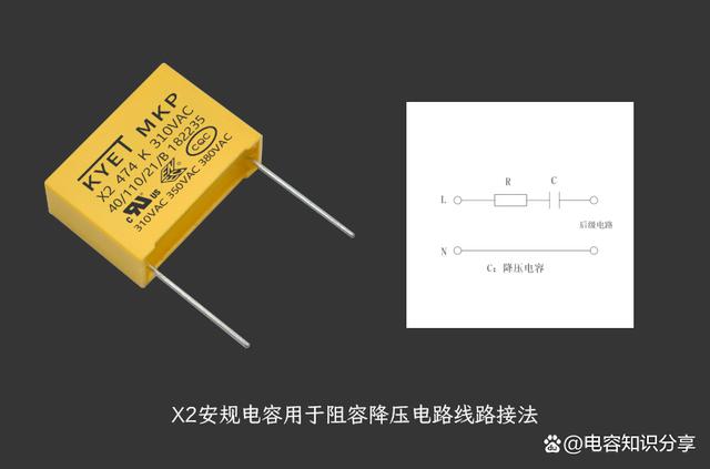 x2安规电容怎么接线？详细图示介绍