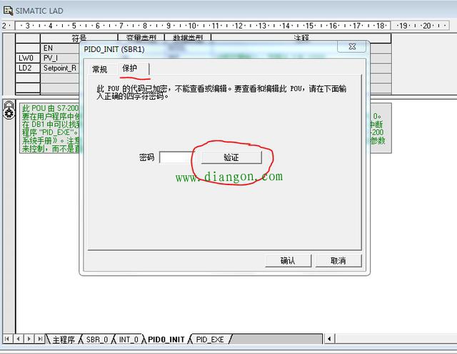 如何破解西门子S7-200加密的子程序