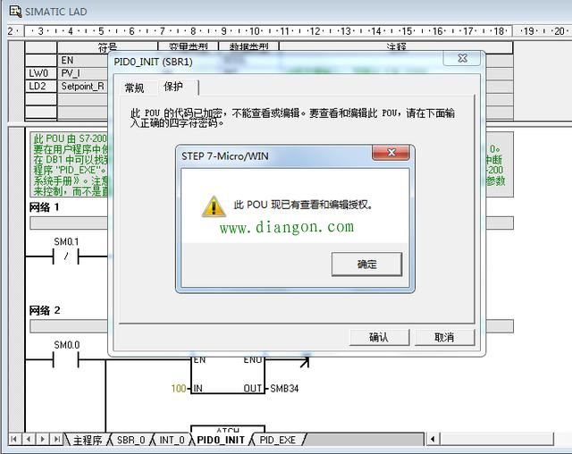 如何破解西门子S7-200加密的子程序