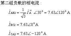 复杂的对称三相电路（多组对称三相电源或负载）