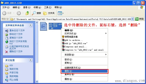 如何删除STEP7 V11中已安装的GSD文件