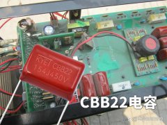 cl电容可以用cbb电容代替吗？答案原来如此