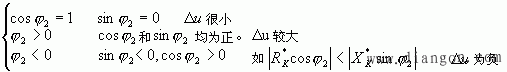 电压调整率和外特性
