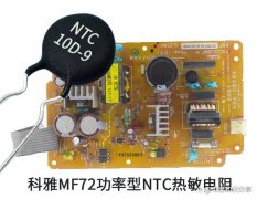 MF72功率型NTC热敏电阻上的印字代表什么意思？