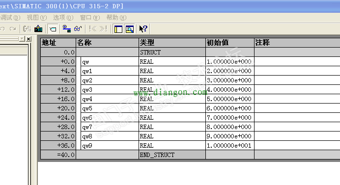 DB块实际值和初始值相关问题 DB块实际值和初始值相关问题