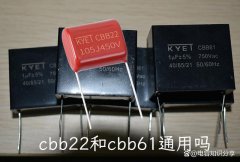 cbb22和cbb61通用吗？千万一不要混用