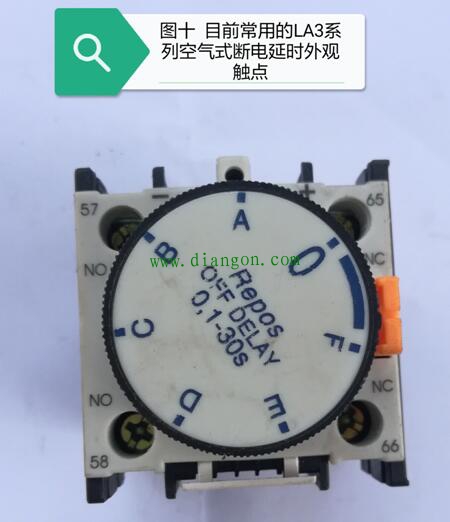 超实用的资料——多图详解时间继电器