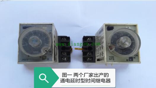 超实用的资料——多图详解时间继电器