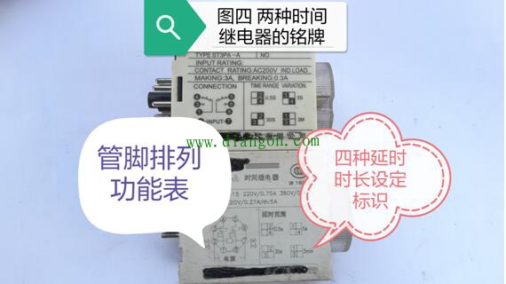超实用的资料——多图详解时间继电器