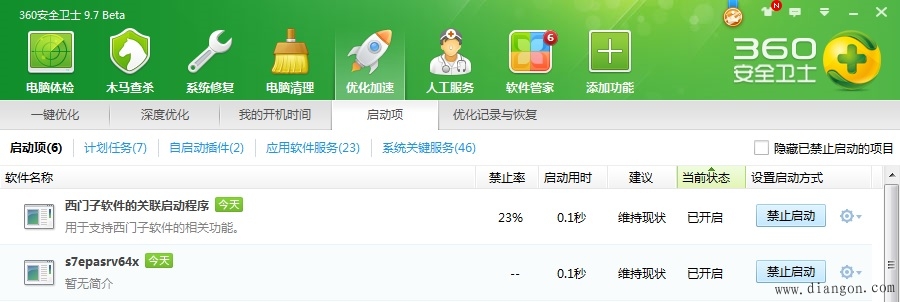 Windows 7的计算机不能与S7-200 SMART通信的原因和处理方法