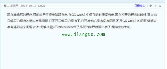 列举三菱PLC编程软件GX Works2的几个坑爹BUG 列举三菱PLC编程软件GX Works2的几个坑爹BUG