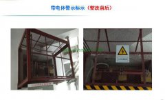 电工现场安全文明整治，有图有对比，值得学习！