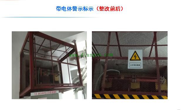 电工现场安全文明整治,有图有对比,值得学习! 电工现场安全文明整治,有图有对比,值得学习!