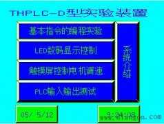 三菱触摸屏的使用指导