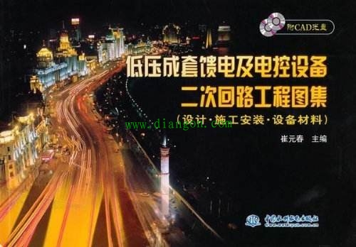老电工诚心力荐:电工自学必看书籍推荐 老电工诚心力荐:电工自学必看书籍推荐