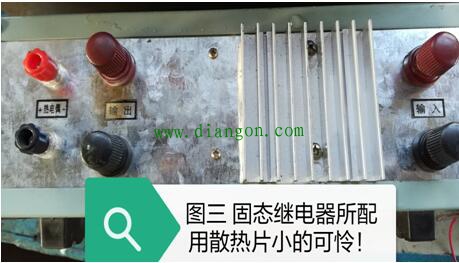 图解固态继电器使用不当所致故障两例