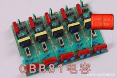 CBB81电容的作用有哪些？