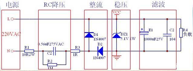 阻容降压电路工作原理