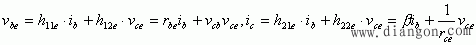 半导体三极管和场效应管的低频小信号模型