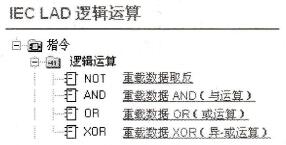 plc运算指令的分类