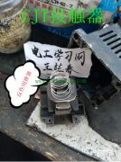 对于电磁式接触器、继电器一个容易被忽视的知识点