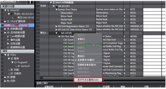 欧姆龙NJ控制器通过Modbus RTU与变频器通信 欧姆龙NJ控制器通过Modbus RTU与变频器通信