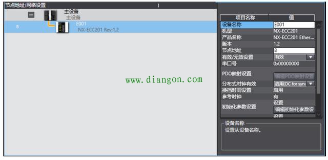 欧姆龙NJ控制器通过Modbus RTU与变频器通信 欧姆龙NJ控制器通过Modbus RTU与变频器通信