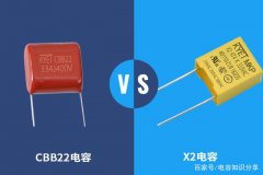 CBB电容和安规电容的作用，可以互相代替吗？