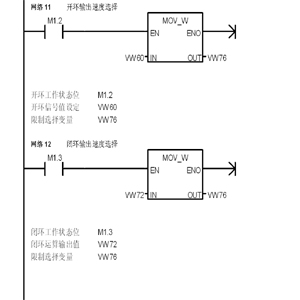 PLC在变频器转速给定系统中的优化应用