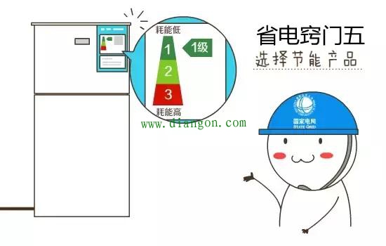 供电公司专业电工提供的节约用电小窍门 节电的效果超过50%！