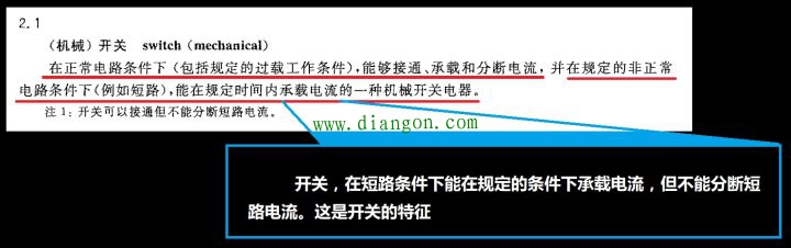 断路器和空气有什么关系?为什么习惯称呼断路器为空气开关? 断路器和空气有什么关系?为什么习惯称呼断路器为空气开关?
